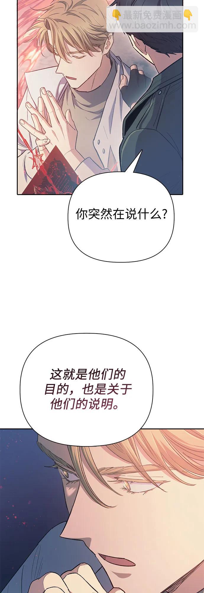 [第86话] 诅咒契约44