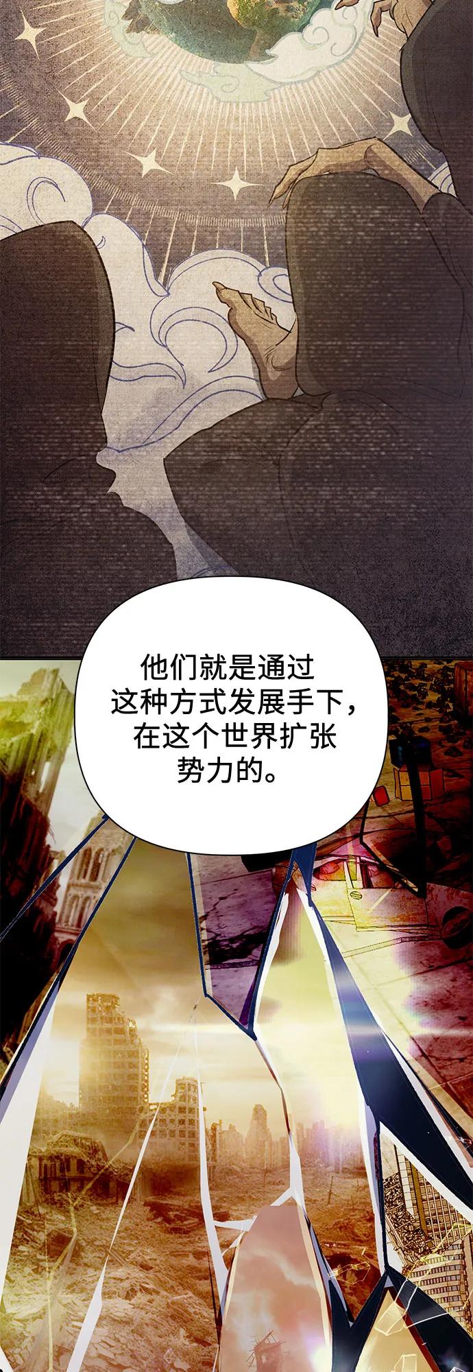 [第86话] 诅咒契约47