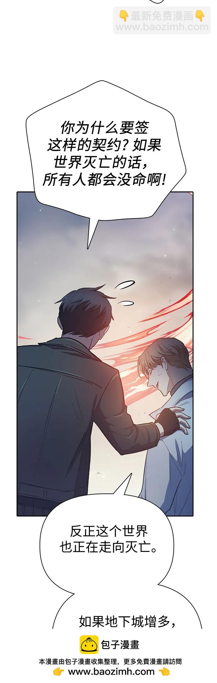 [第86话] 诅咒契约49