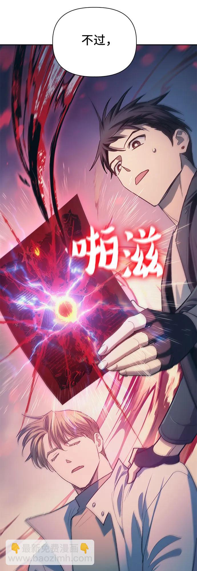 [第86话] 诅咒契约55