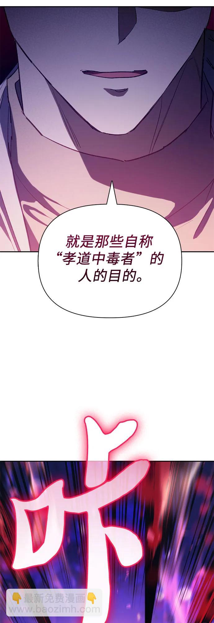 [第86话] 诅咒契约60