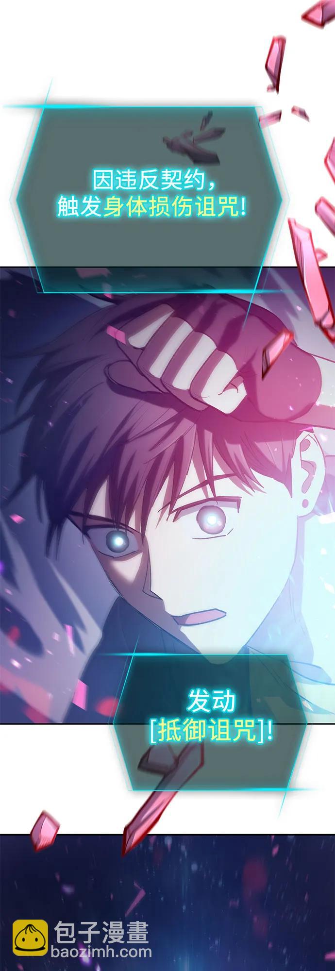 [第86话] 诅咒契约62