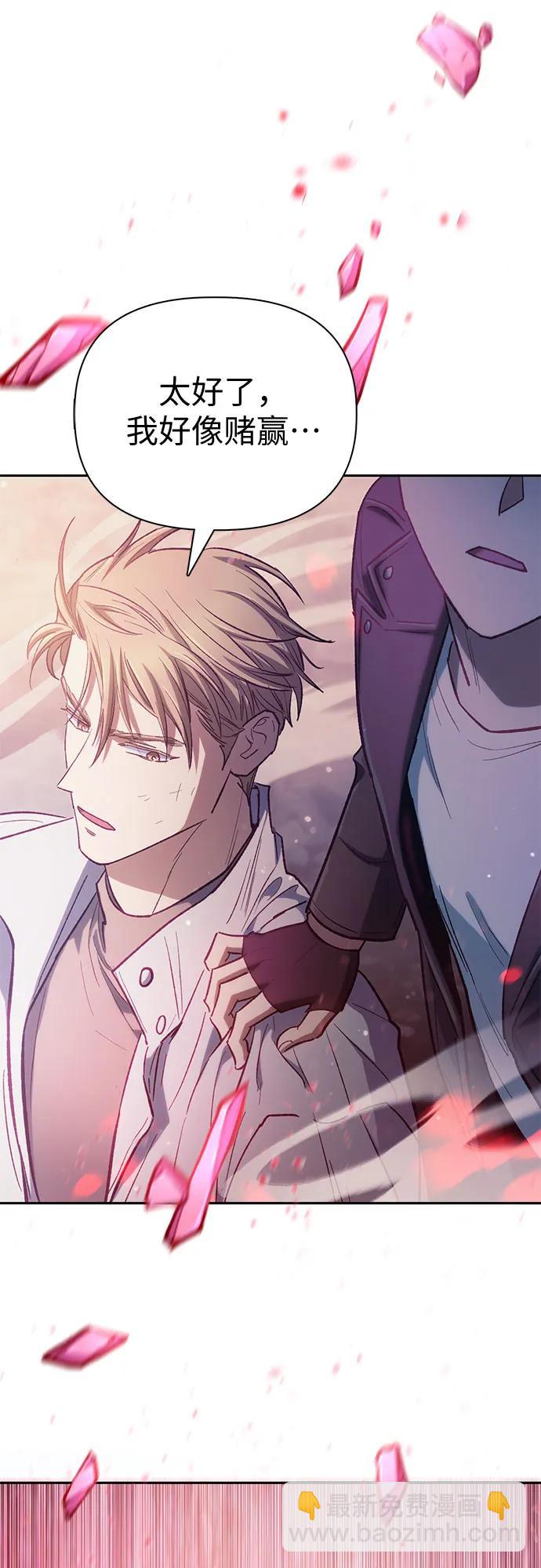 [第86话] 诅咒契约66