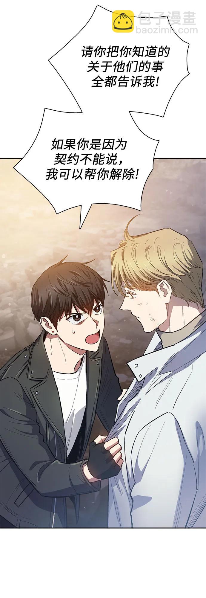 [第86话] 诅咒契约8