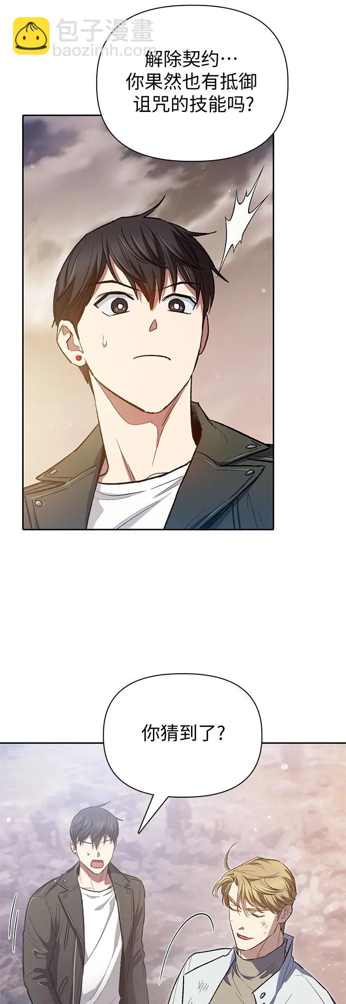 [第86话] 诅咒契约9
