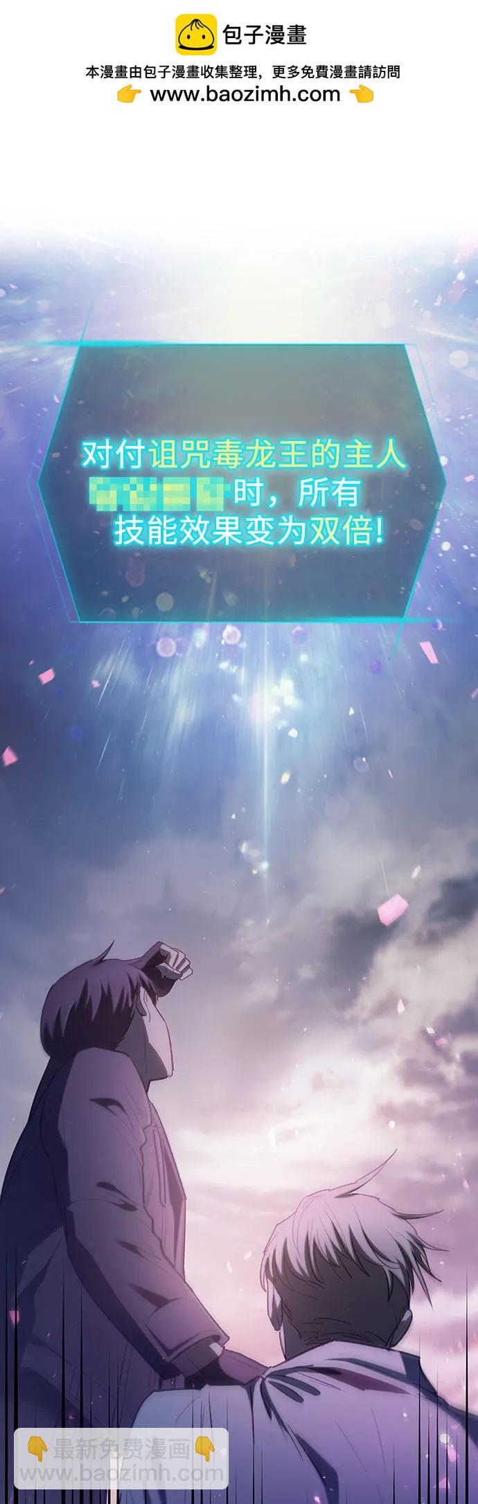 [第87话] 古代龙人种（1）1