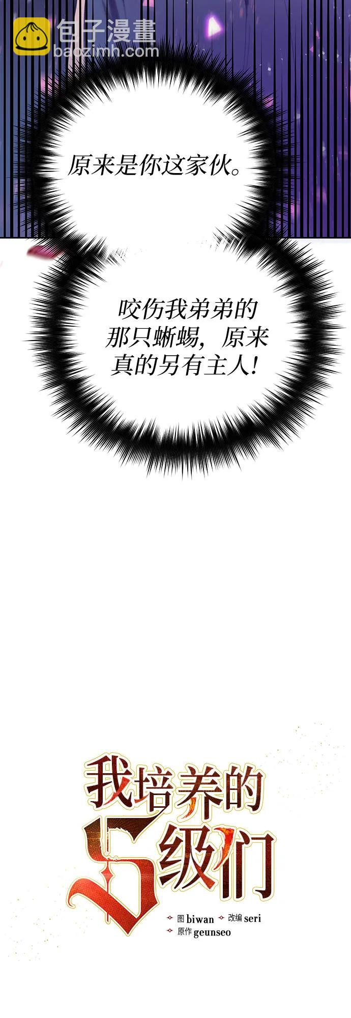 [第87话] 古代龙人种（1）2