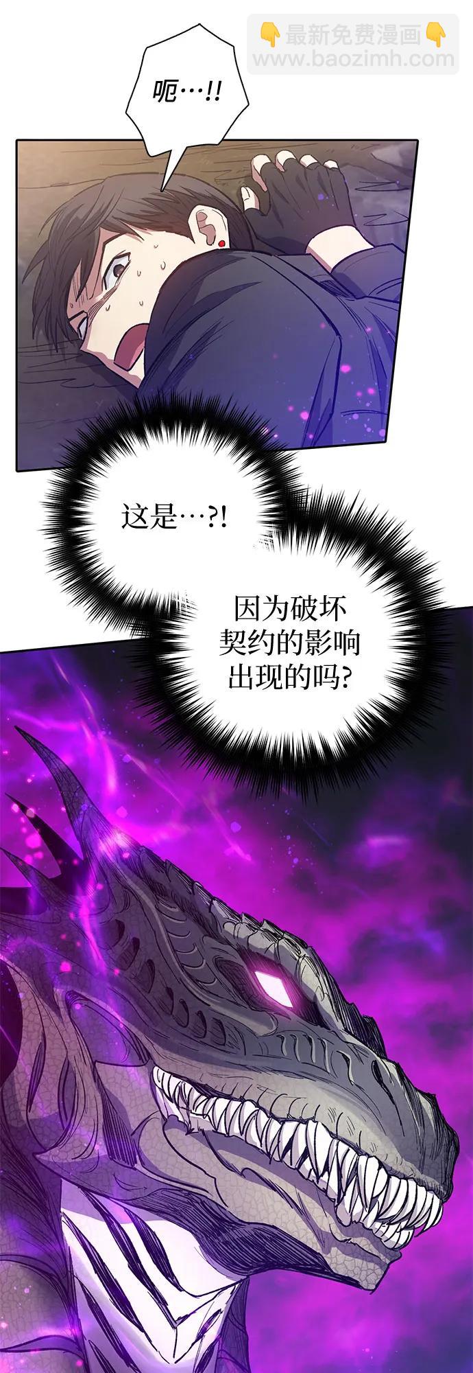 [第87话] 古代龙人种（1）20