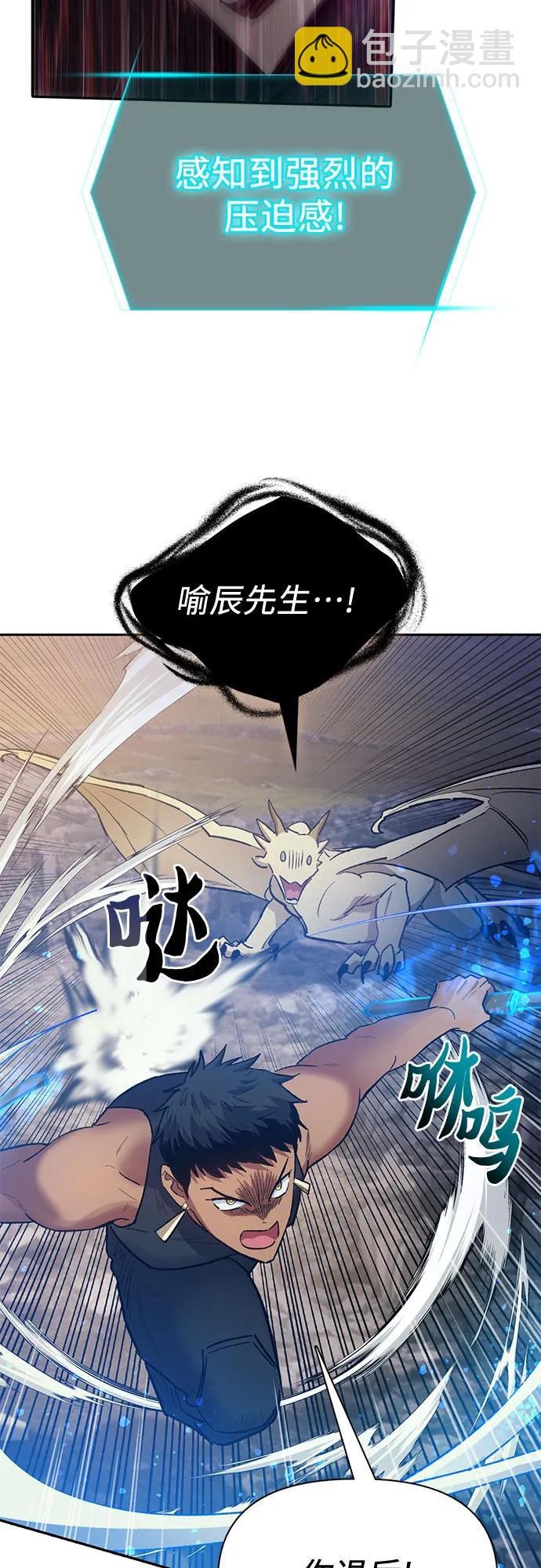 [第87话] 古代龙人种（1）22