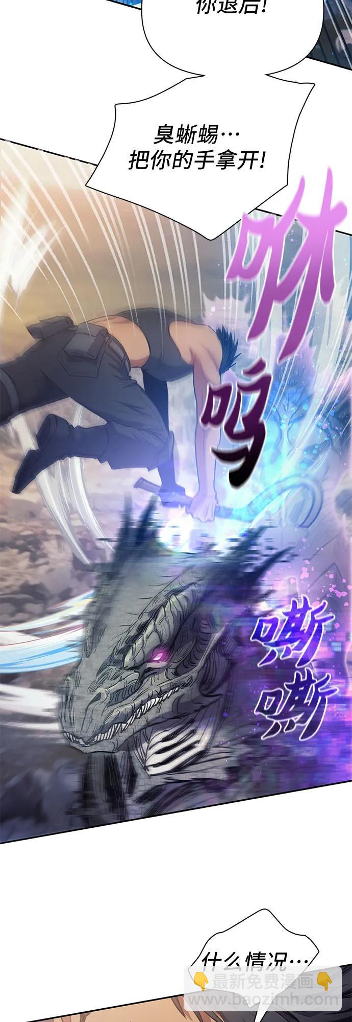[第87话] 古代龙人种（1）23