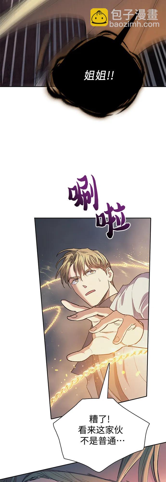 [第87话] 古代龙人种（1）27