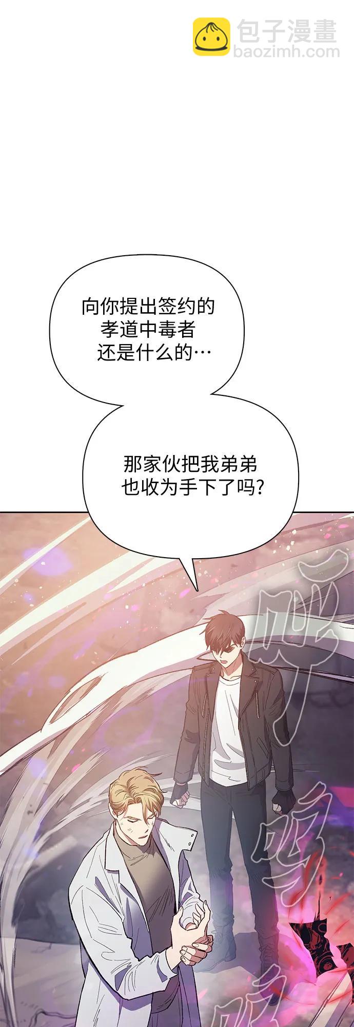 [第87话] 古代龙人种（1）3