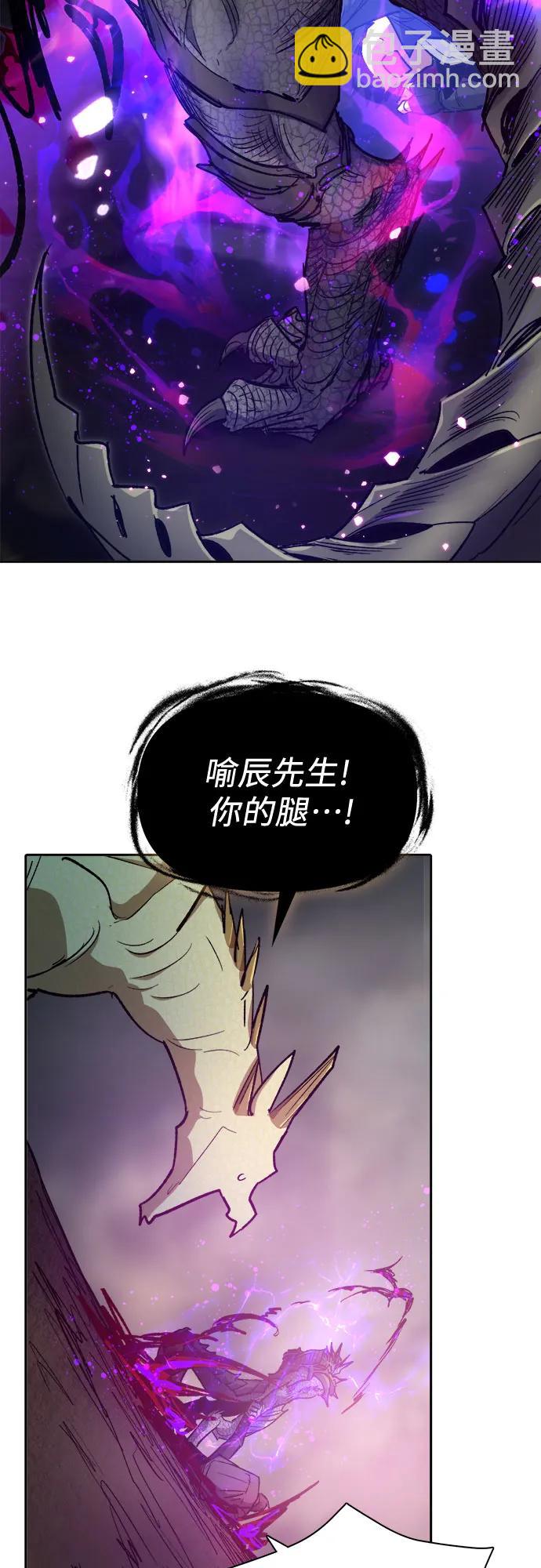 [第87话] 古代龙人种（1）33