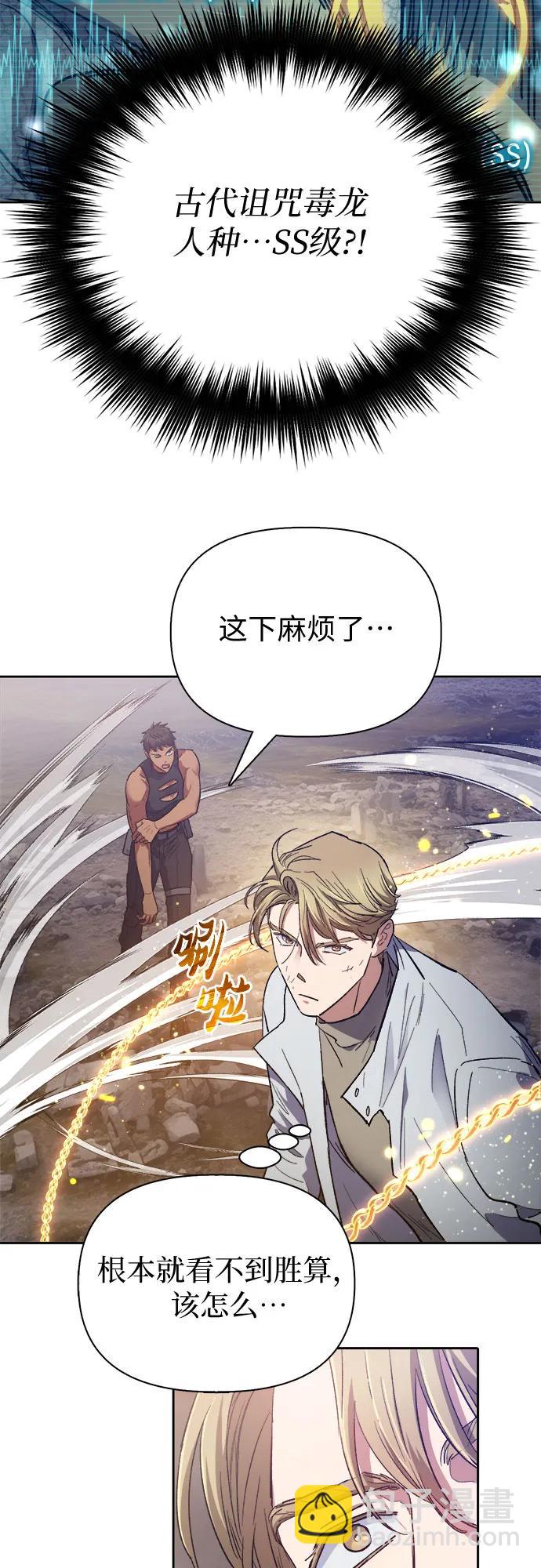 [第87话] 古代龙人种（1）36
