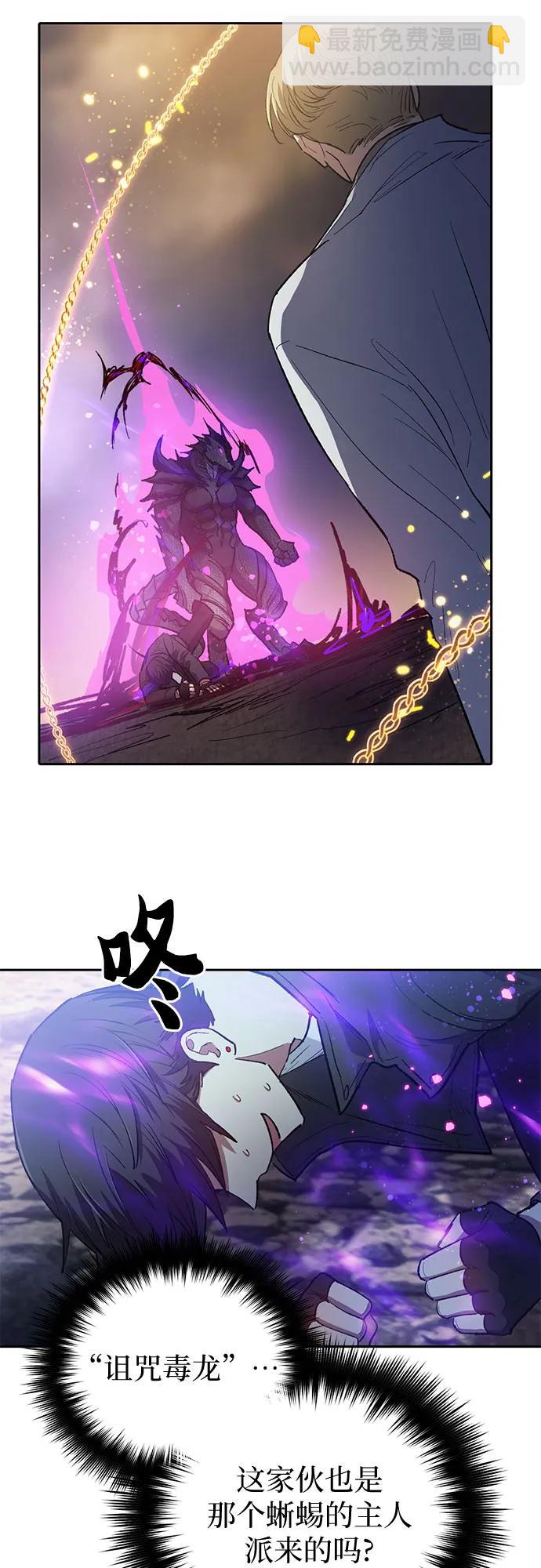 [第87话] 古代龙人种（1）38