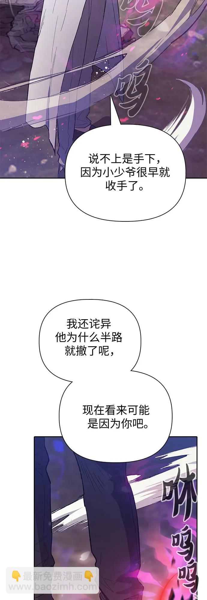 [第87话] 古代龙人种（1）4