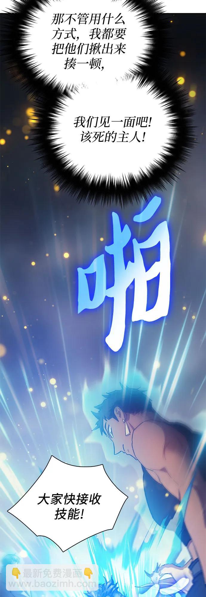 [第87话] 古代龙人种（1）40