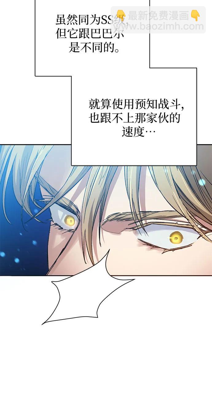 [第87话] 古代龙人种（1）43