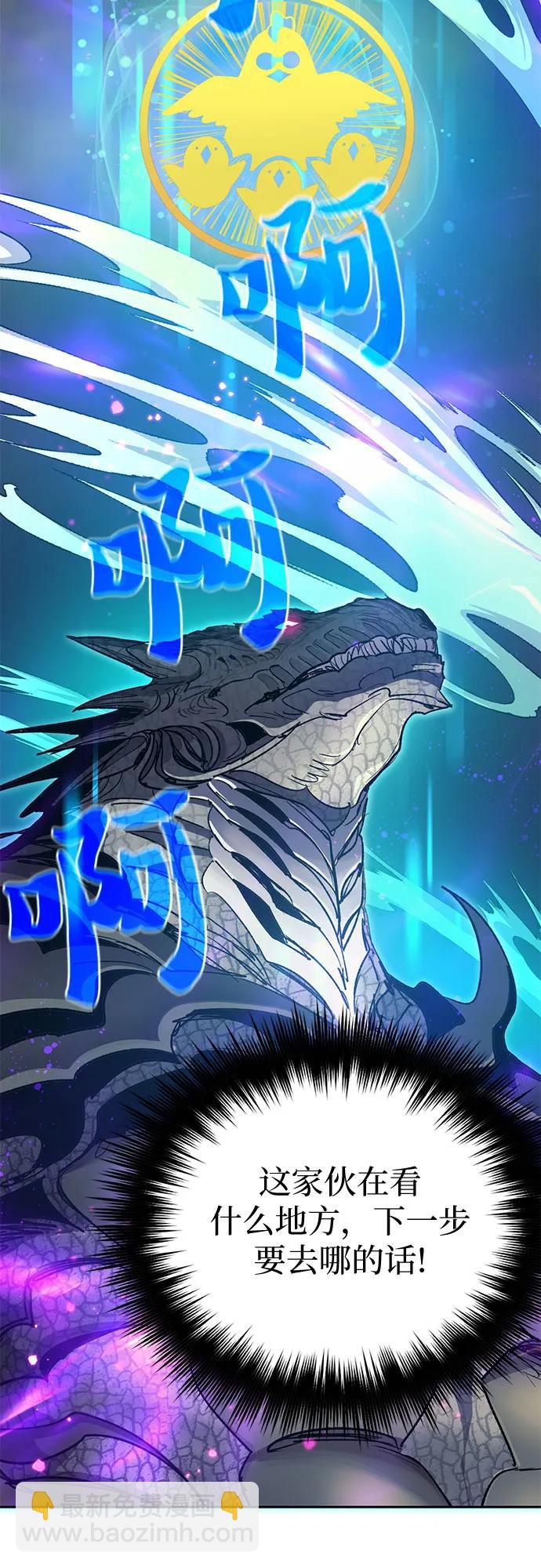 [第87话] 古代龙人种（1）50