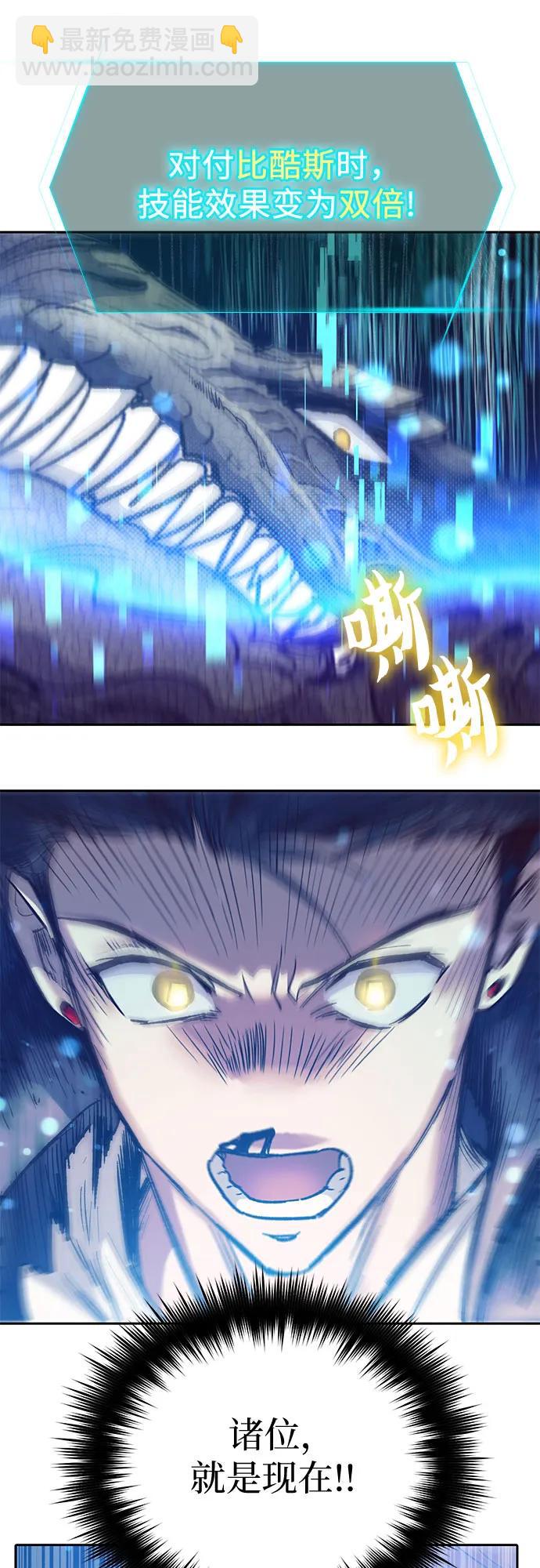 [第87话] 古代龙人种（1）55