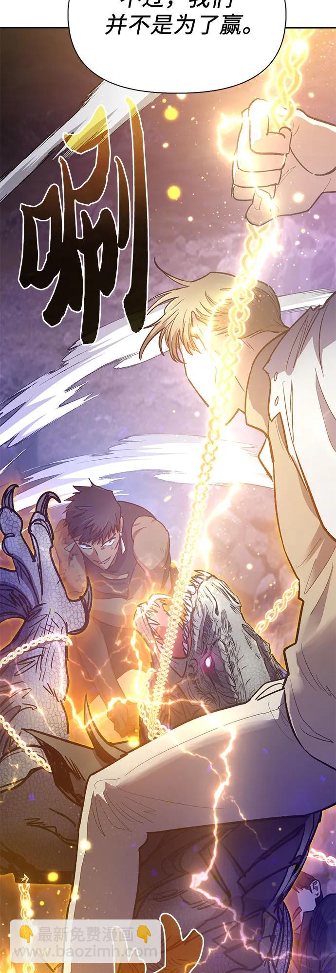 [第87话] 古代龙人种（1）65