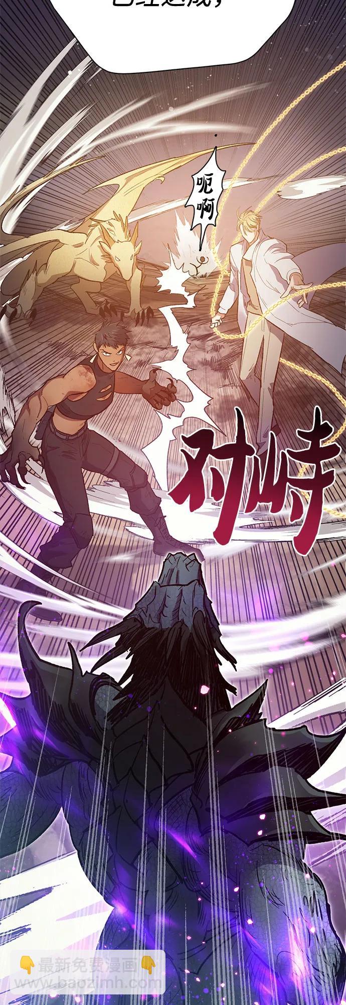 [第87话] 古代龙人种（1）77