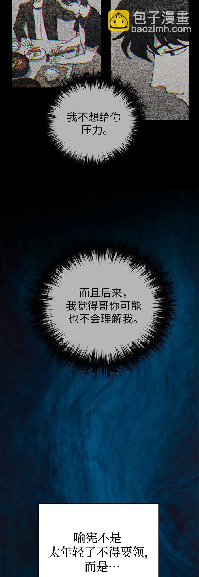 [第87话] 古代龙人种（1）9