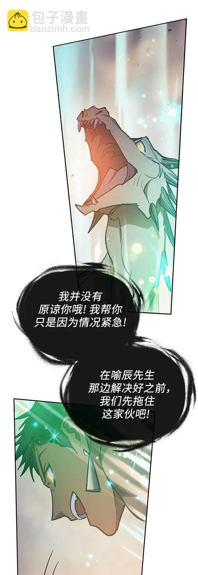 [第88话] 古代龙人种（2）15