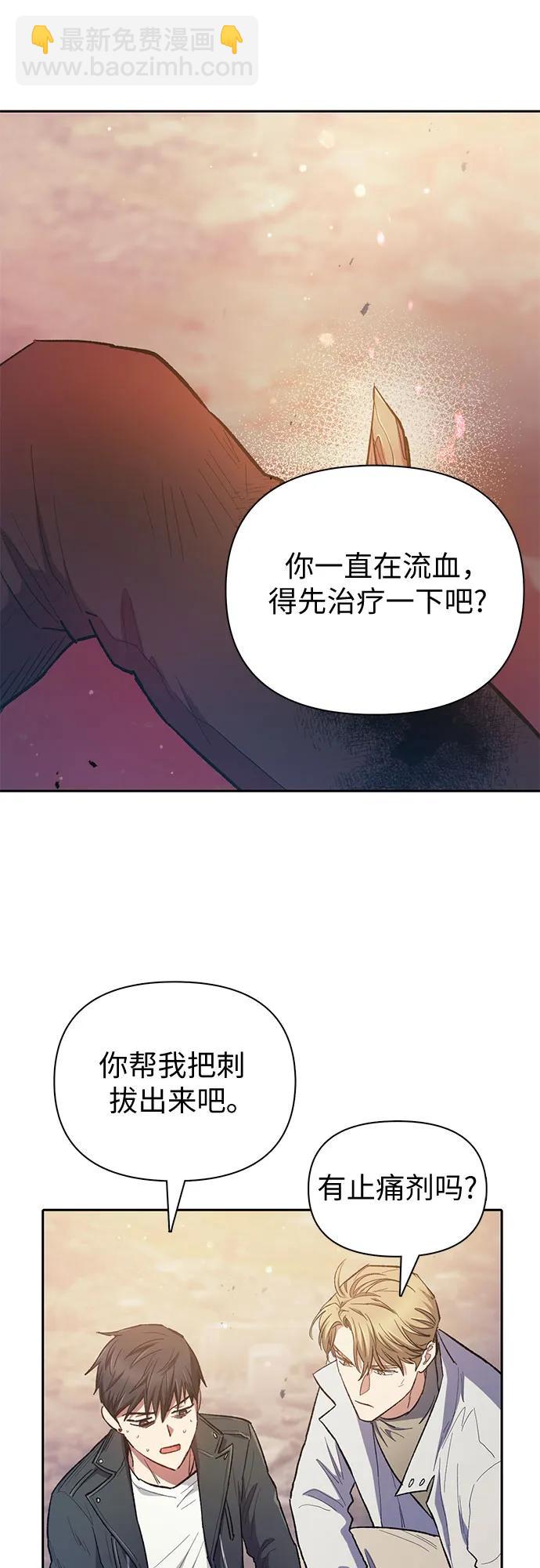 [第88话] 古代龙人种（2）19