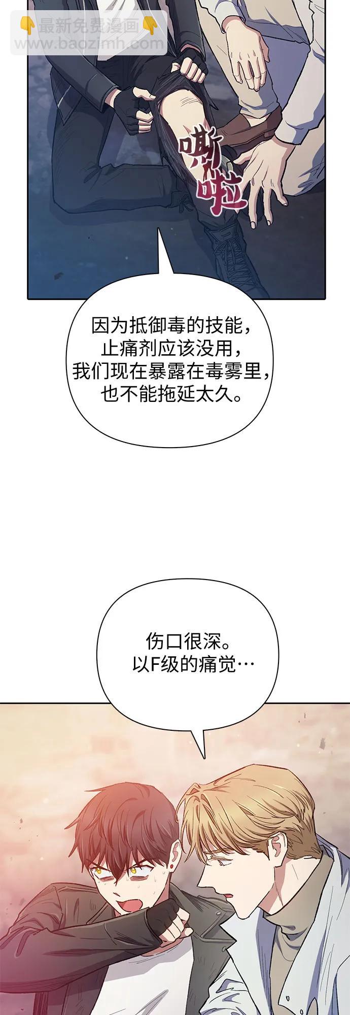 [第88话] 古代龙人种（2）20