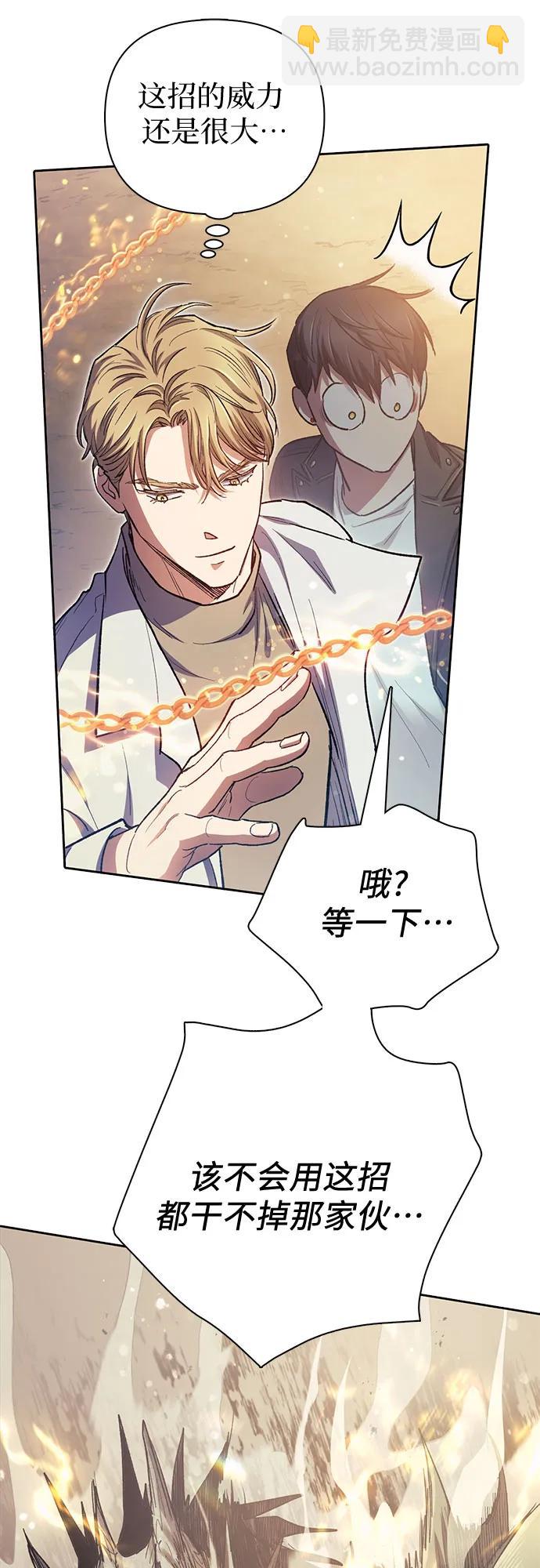 [第88话] 古代龙人种（2）46