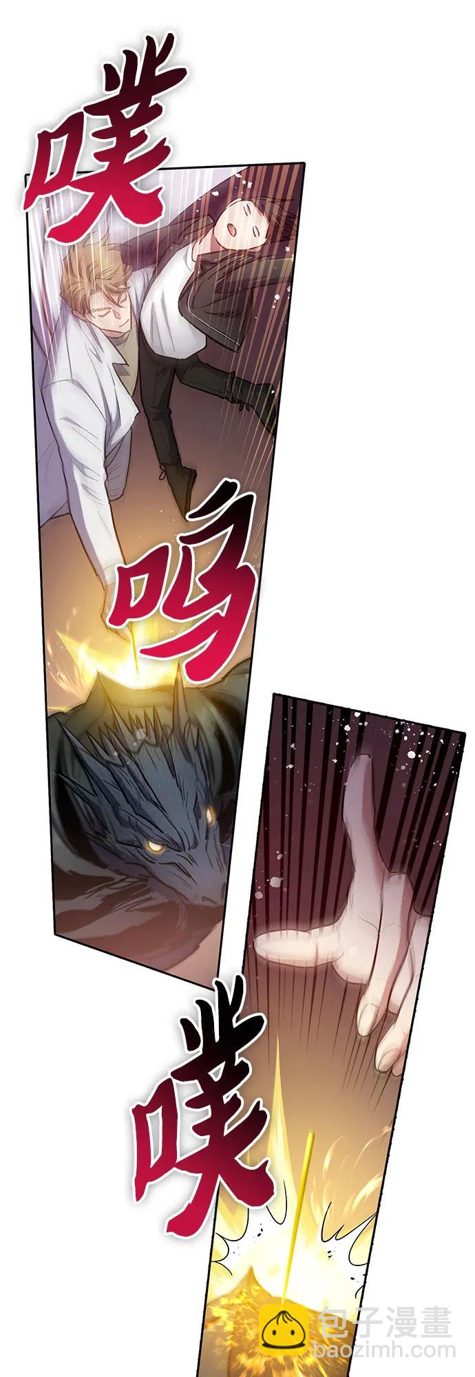[第88话] 古代龙人种（2）67