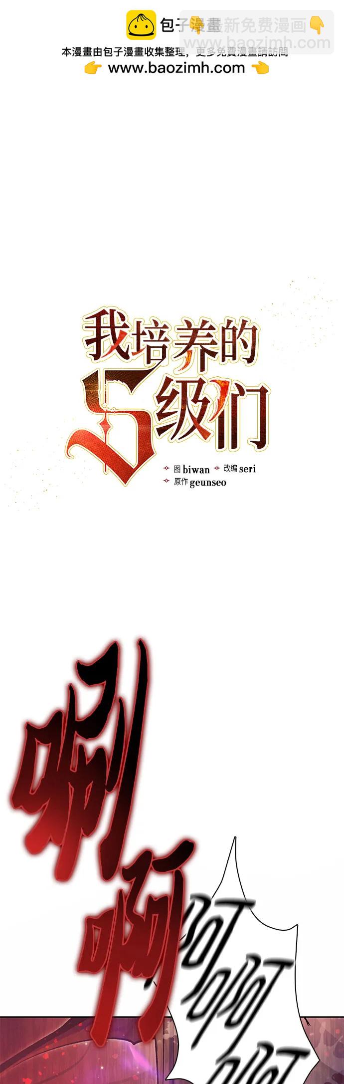 [第90话] 诅咒毒龙们的主人（2）1