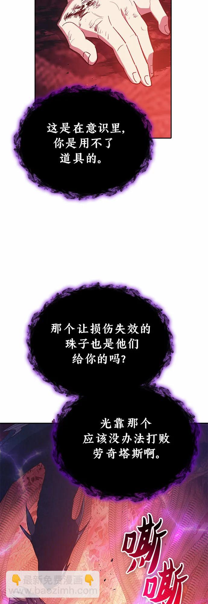 [第90话] 诅咒毒龙们的主人（2）11
