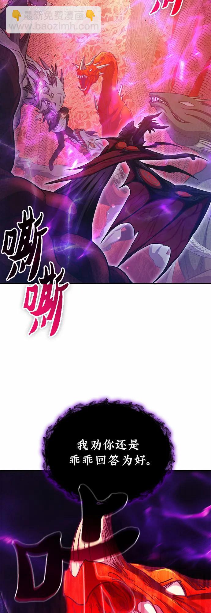 [第90话] 诅咒毒龙们的主人（2）12
