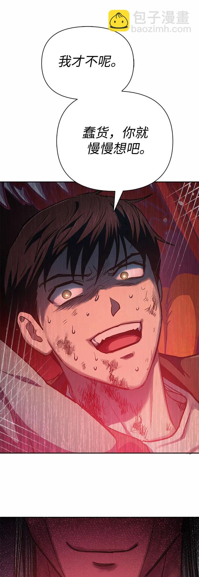 [第90话] 诅咒毒龙们的主人（2）14