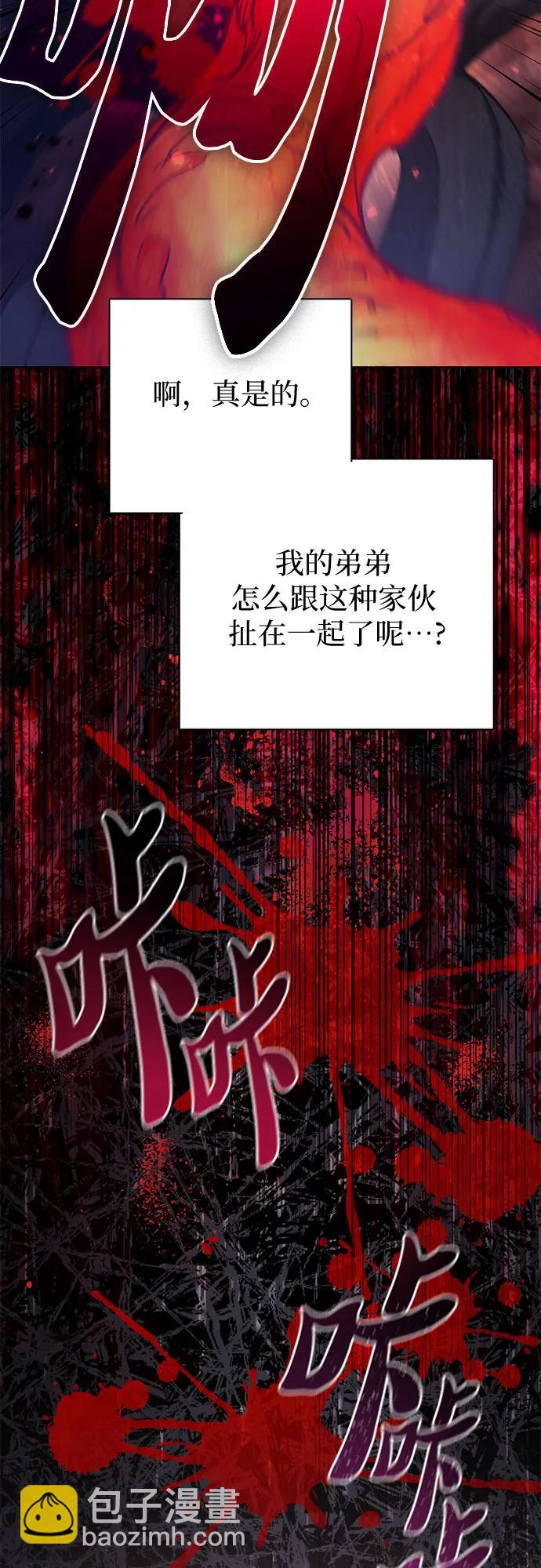 [第90话] 诅咒毒龙们的主人（2）16