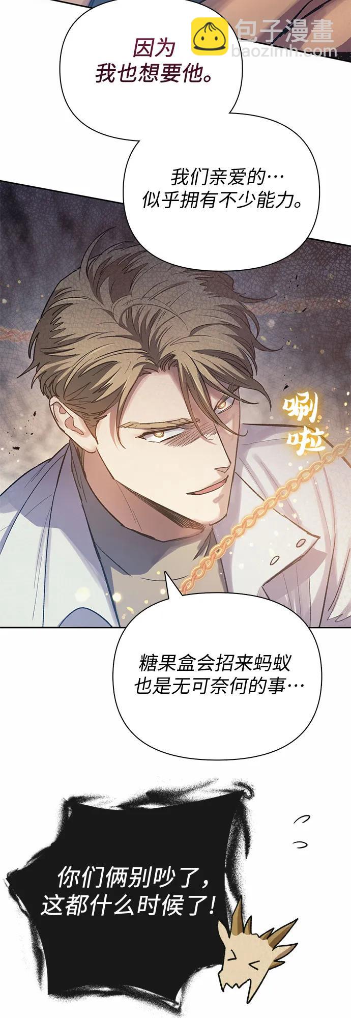 [第90话] 诅咒毒龙们的主人（2）22