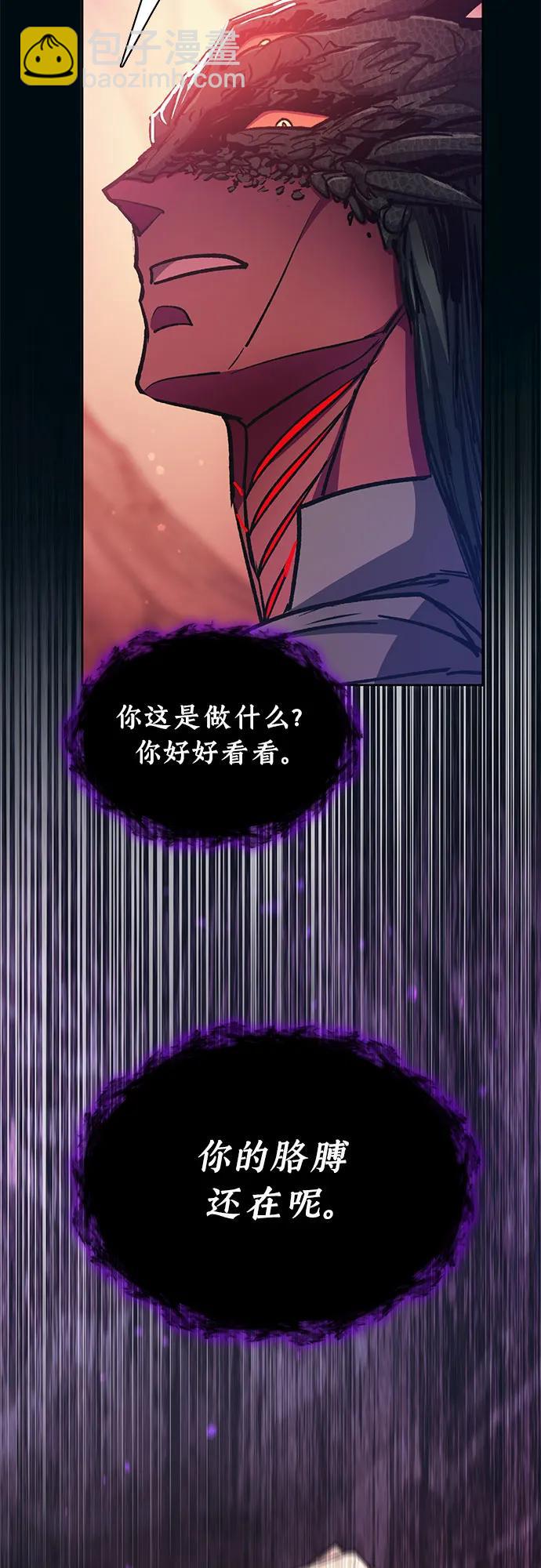 [第90话] 诅咒毒龙们的主人（2）3