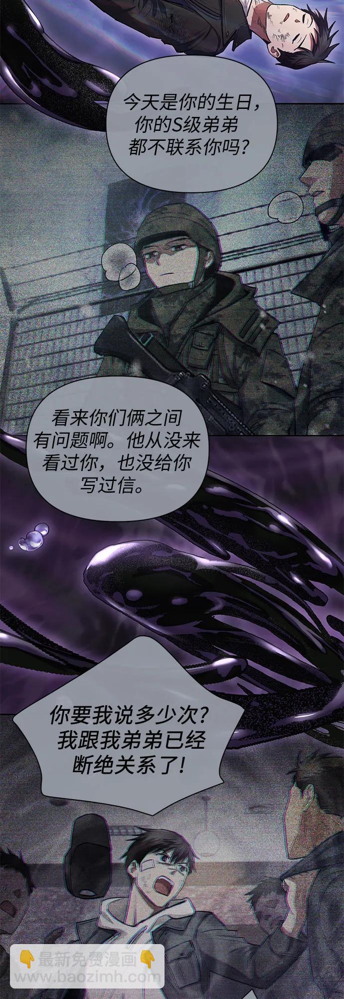 [第90话] 诅咒毒龙们的主人（2）30