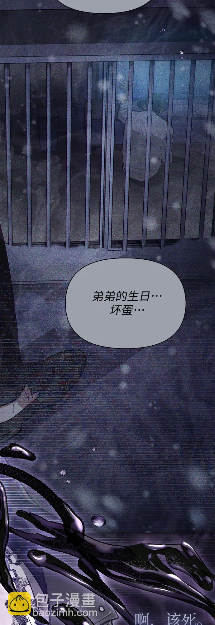 [第90话] 诅咒毒龙们的主人（2）33