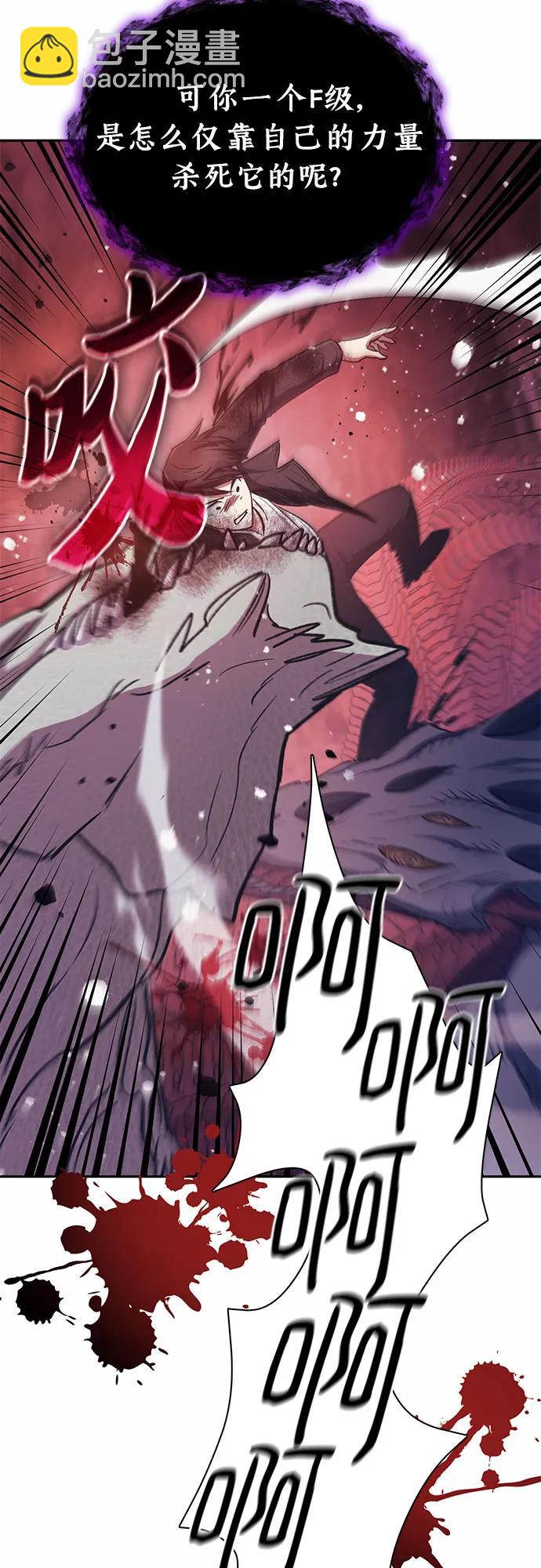 [第90话] 诅咒毒龙们的主人（2）40