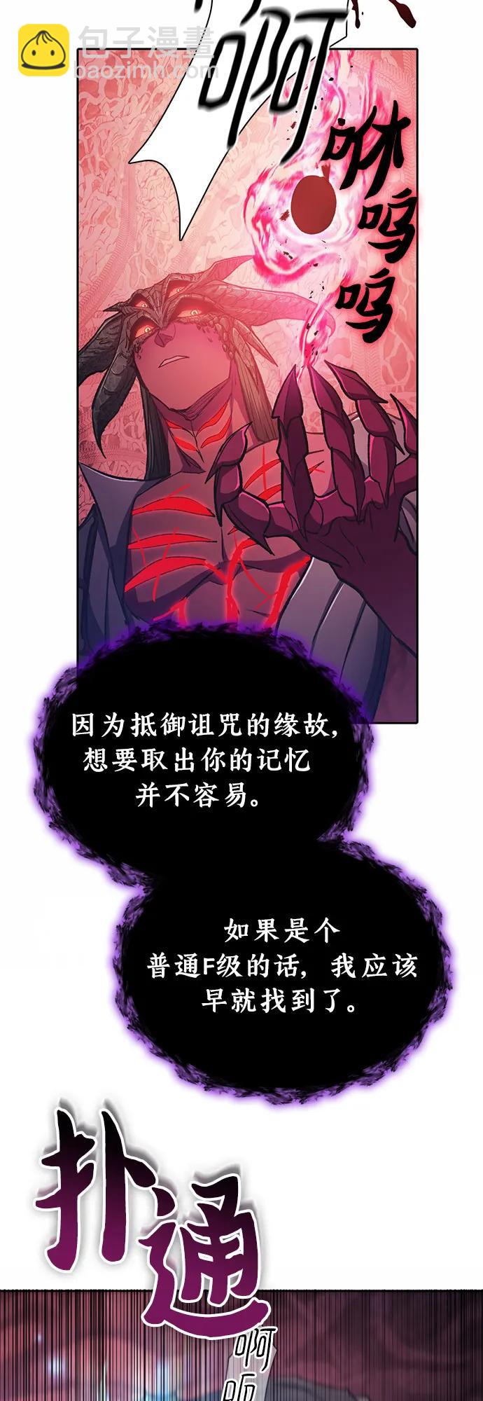 [第90话] 诅咒毒龙们的主人（2）41