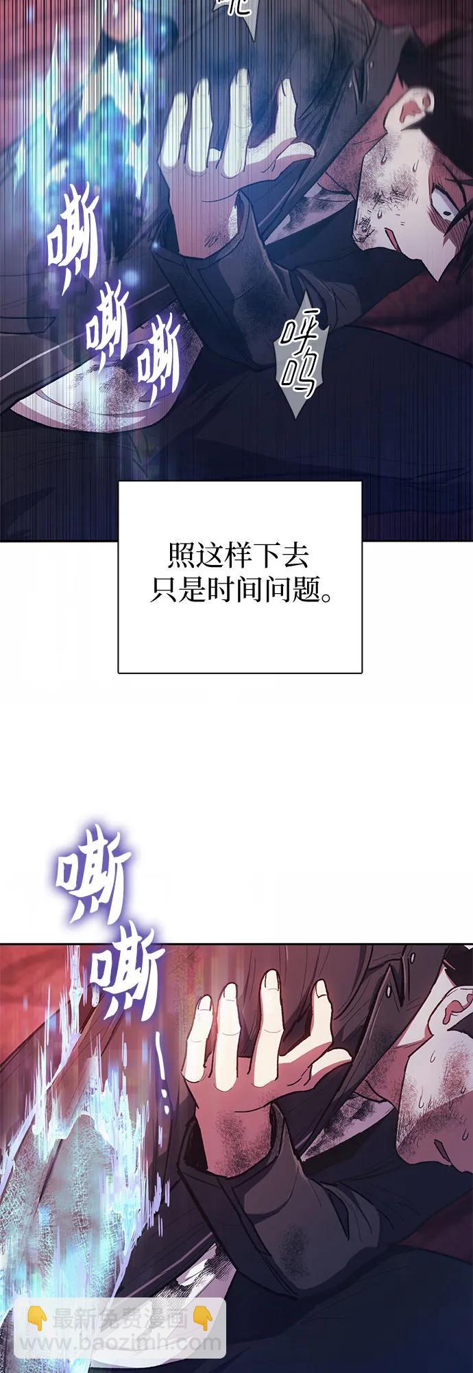 [第90话] 诅咒毒龙们的主人（2）42