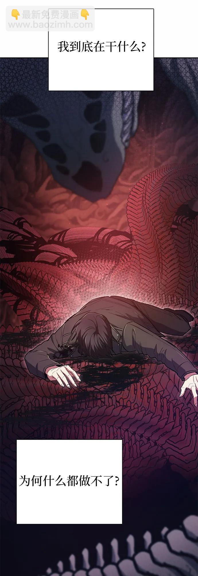 [第90话] 诅咒毒龙们的主人（2）44