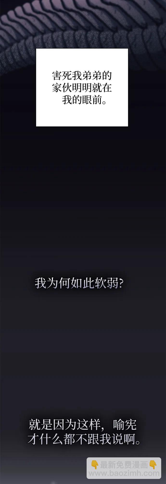 [第90话] 诅咒毒龙们的主人（2）45