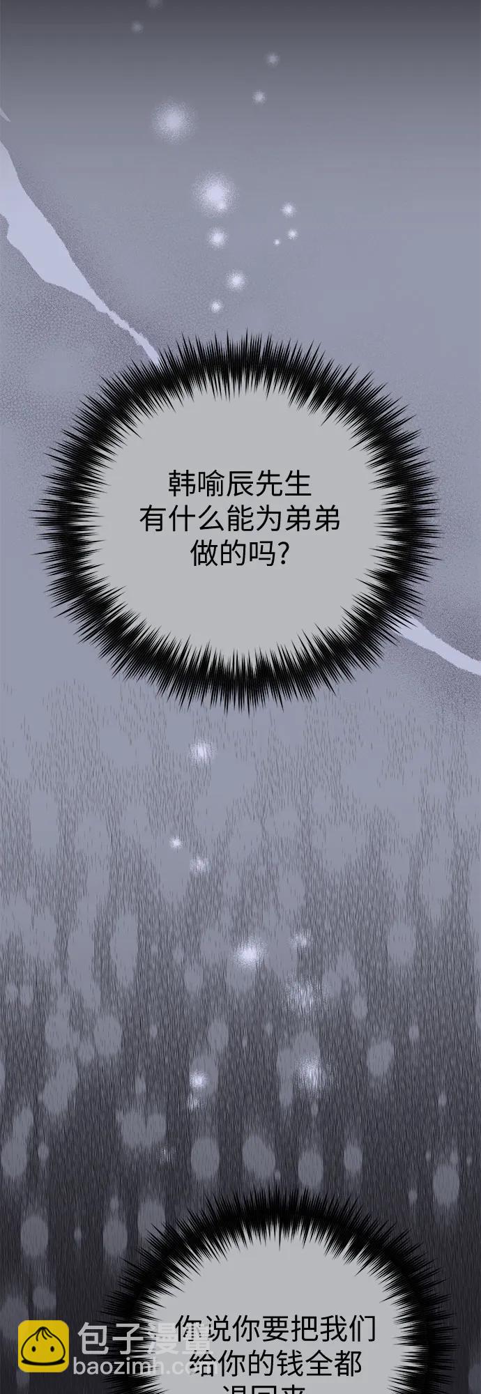 [第90话] 诅咒毒龙们的主人（2）46