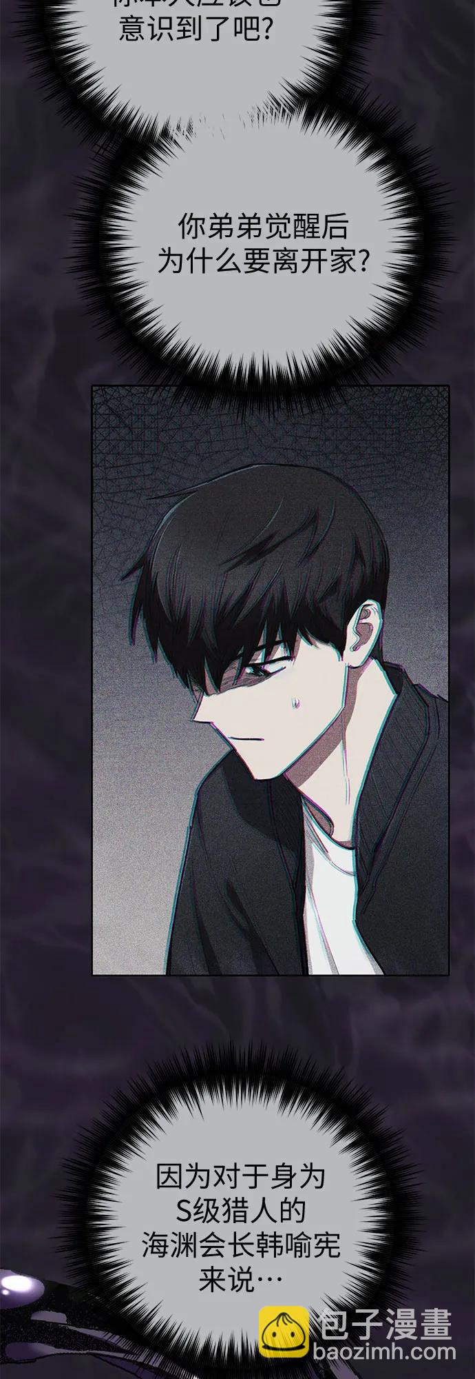 [第90话] 诅咒毒龙们的主人（2）48
