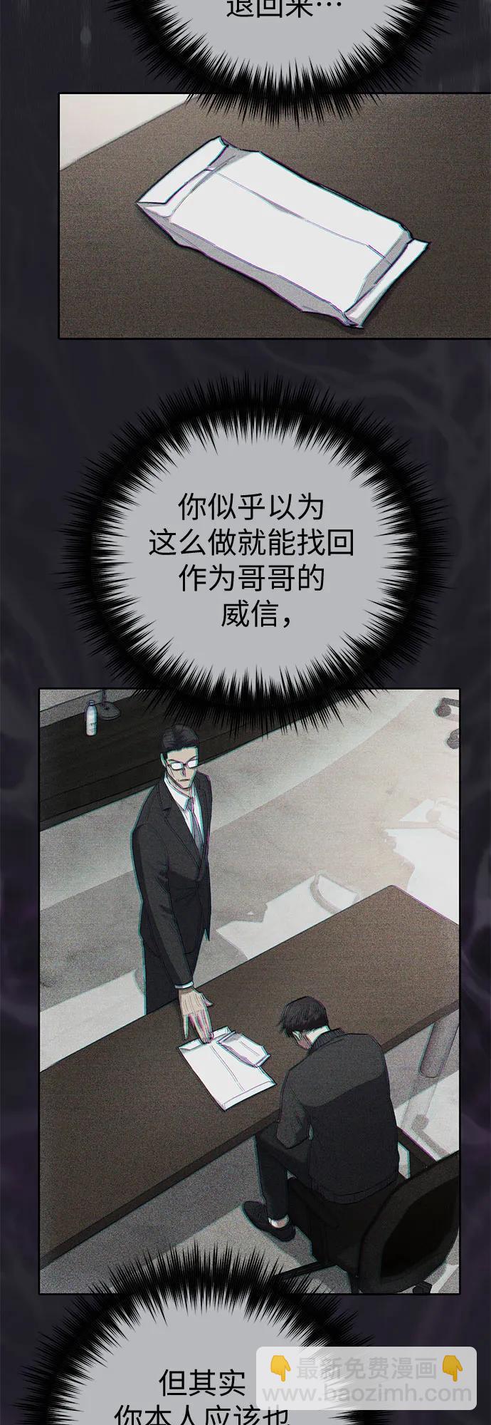 [第90话] 诅咒毒龙们的主人（2）51