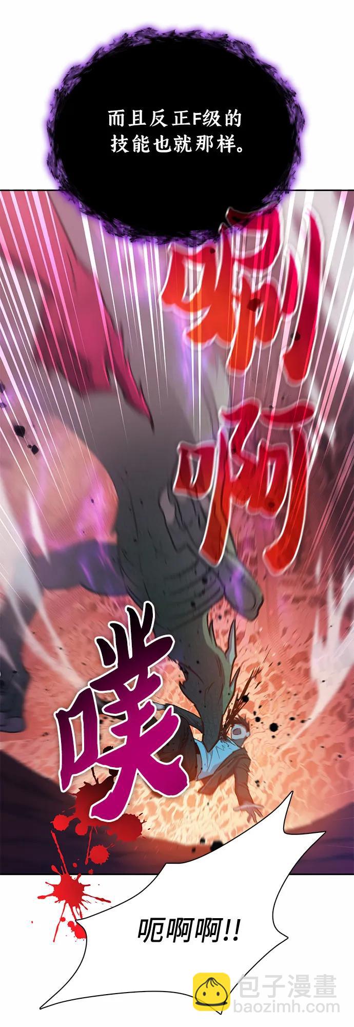 [第90话] 诅咒毒龙们的主人（2）65